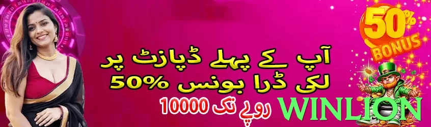 winlion - 2